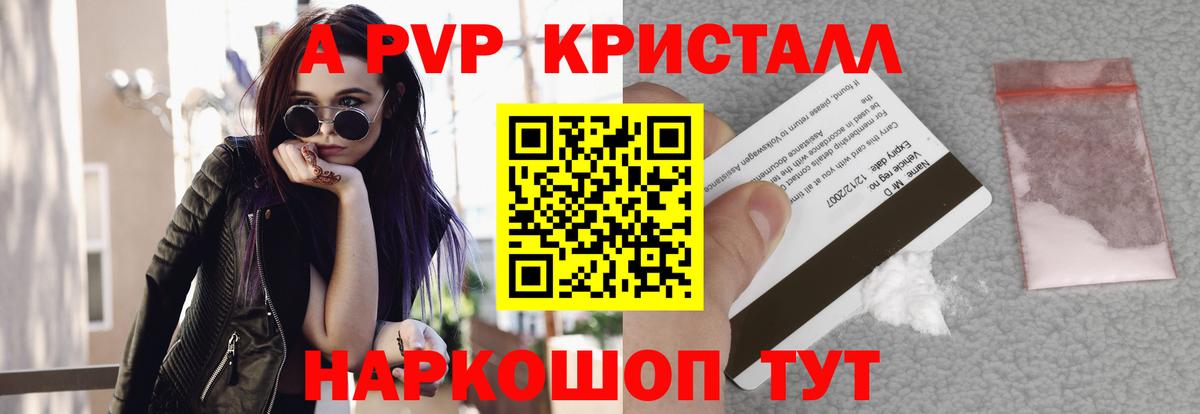 А ПВП крисы CK  Альфа ПВП СК КРИС  Вход с VPN  Alfa_PVP Crystall  Лянтор 