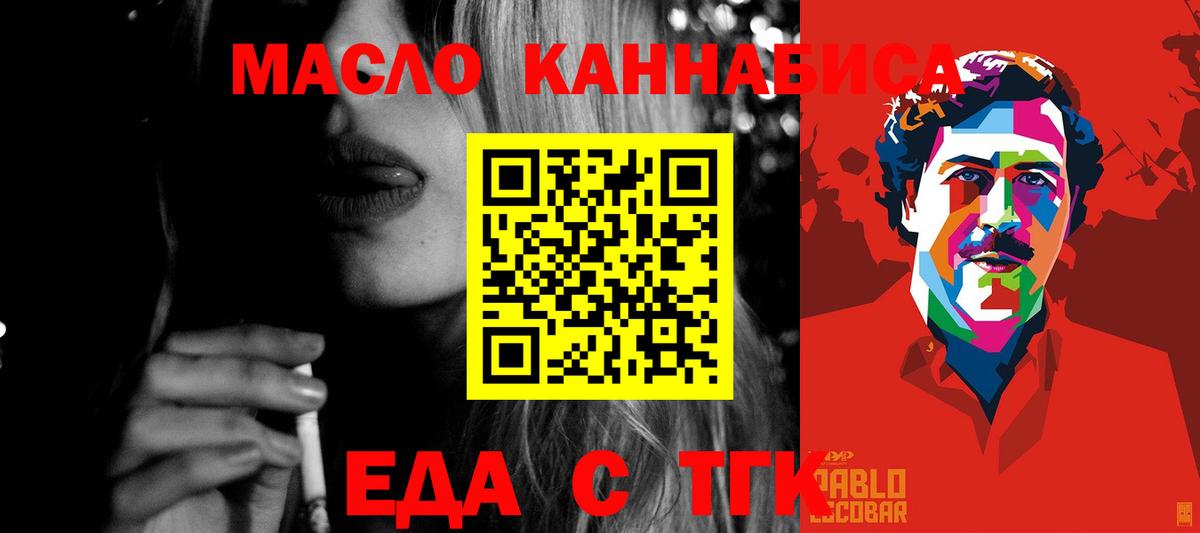 Canna-Cookies марихуана  Вход с VPN  Лянтор 