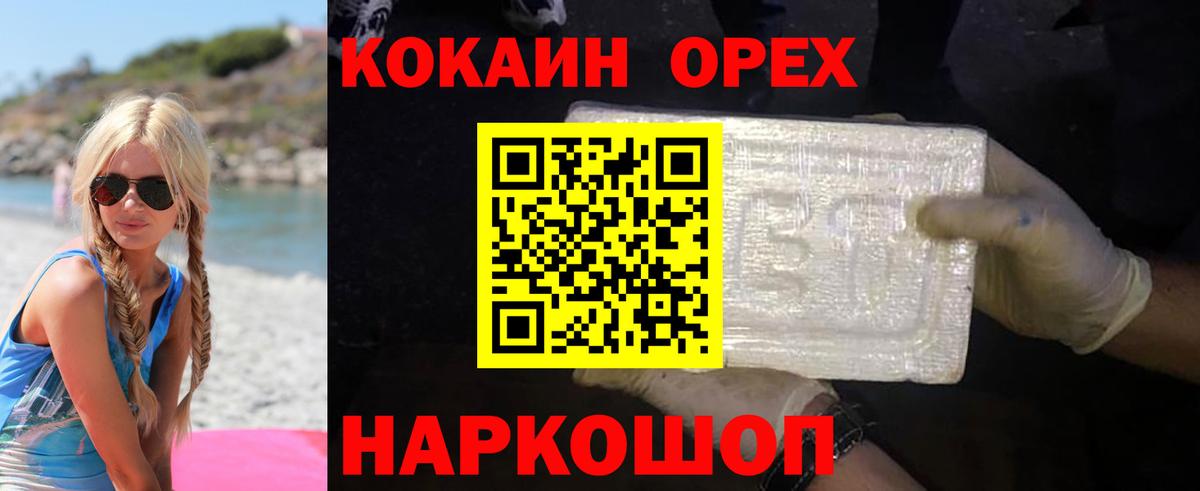 КОКАИН Боливия  Кокаин FishScale  Вход с VPN  Лянтор 
