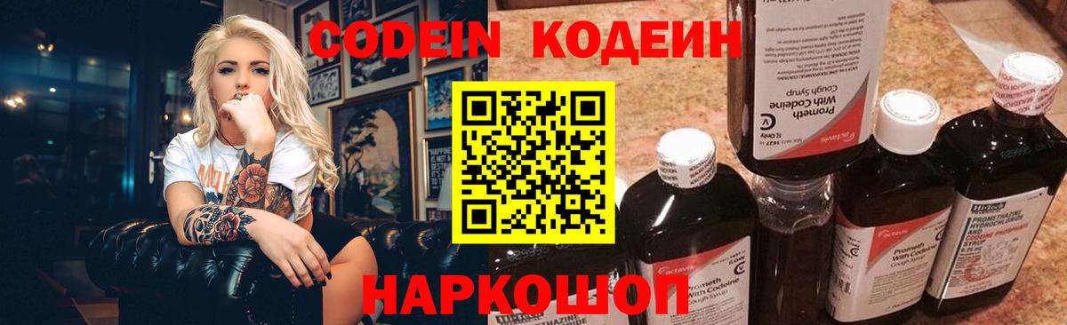 Лянтор  Кодеиновый сироп Lean напиток Lean (лин)  Кодеиновый сироп Lean напиток Lean (лин)  Вход с VPN 
