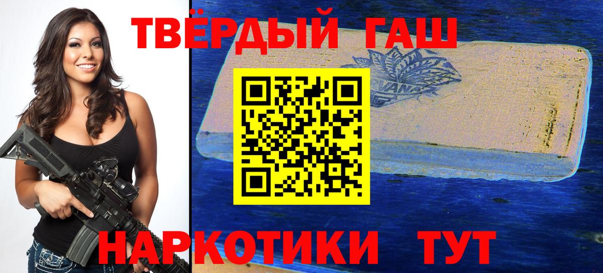 ГАШ  Вход с VPN  ГАШ 40% ТГК  Лянтор  ГАШИШ убойный 