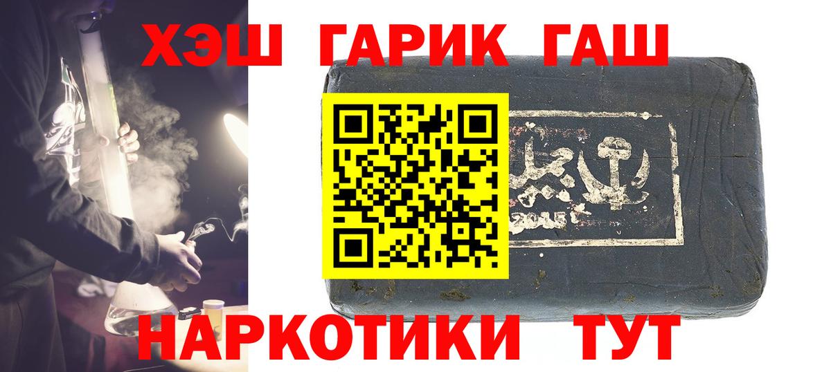 ГАШИШ Изолятор Лянтор
