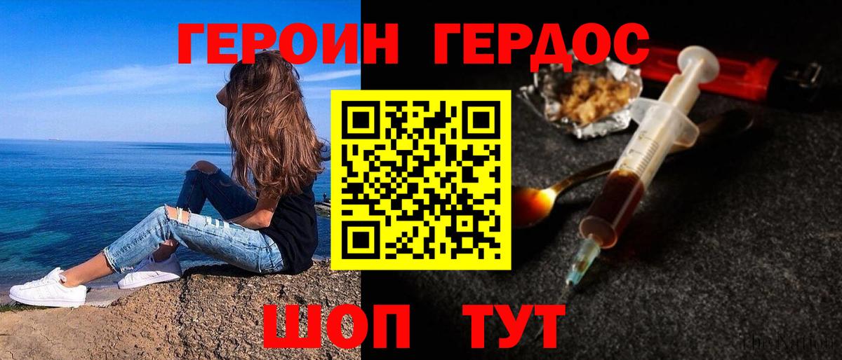 ГЕРОИН Афган Лянтор
