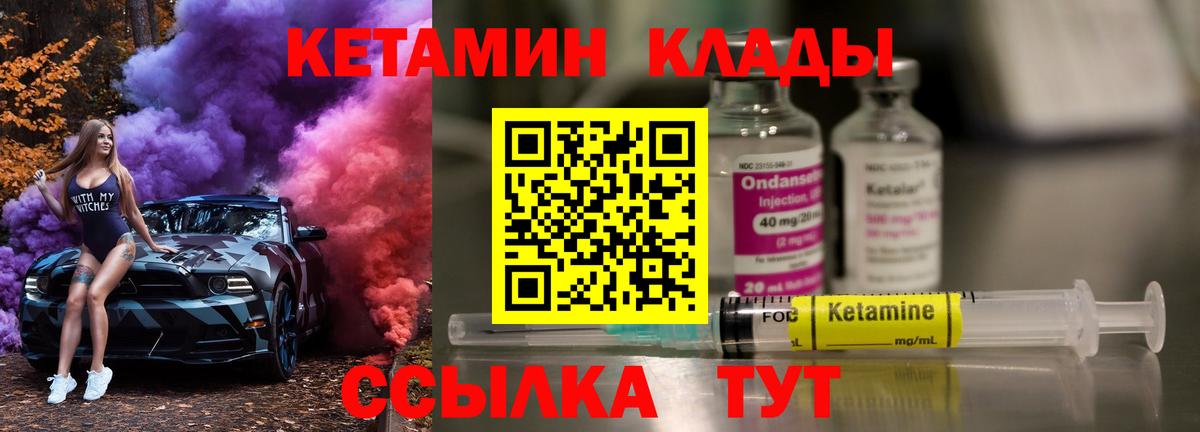 Лянтор  Кетамин ketamine  Вход с VPN 