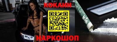 COCAINE Кинель