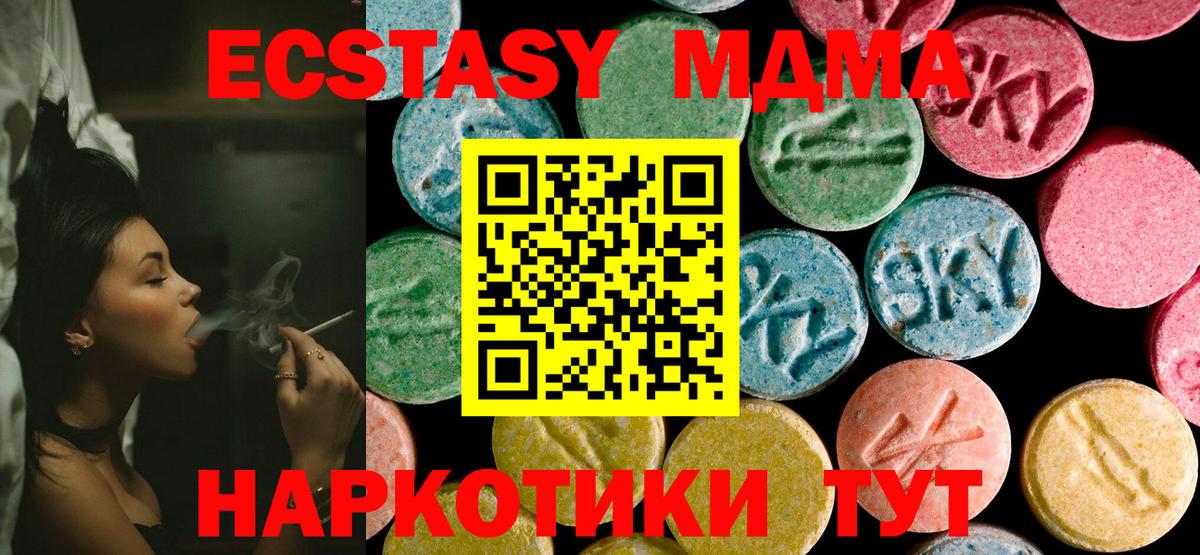 MDMA VHQ  MDMA crystal  МДМА  Вход с VPN  Лянтор 