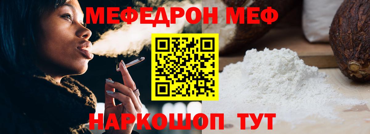 Мефедрон мука  Вход с VPN  Мефедрон мука  Лянтор 