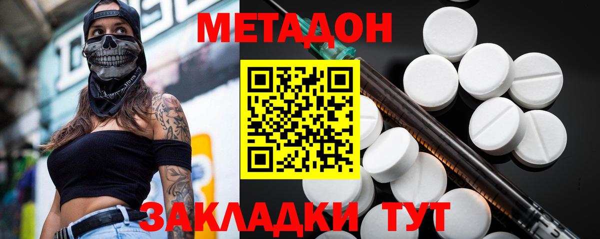 Метадон мёд  Вход с VPN  Лянтор 