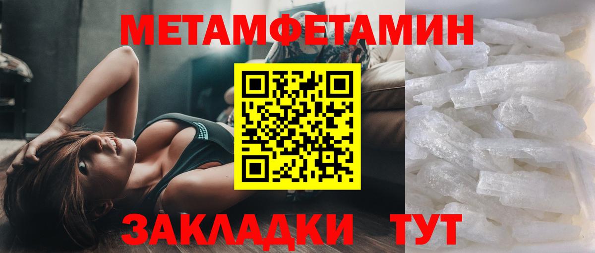 Первитин кристалл  Первитин  Вход с VPN  Лянтор  Первитин кристалл 