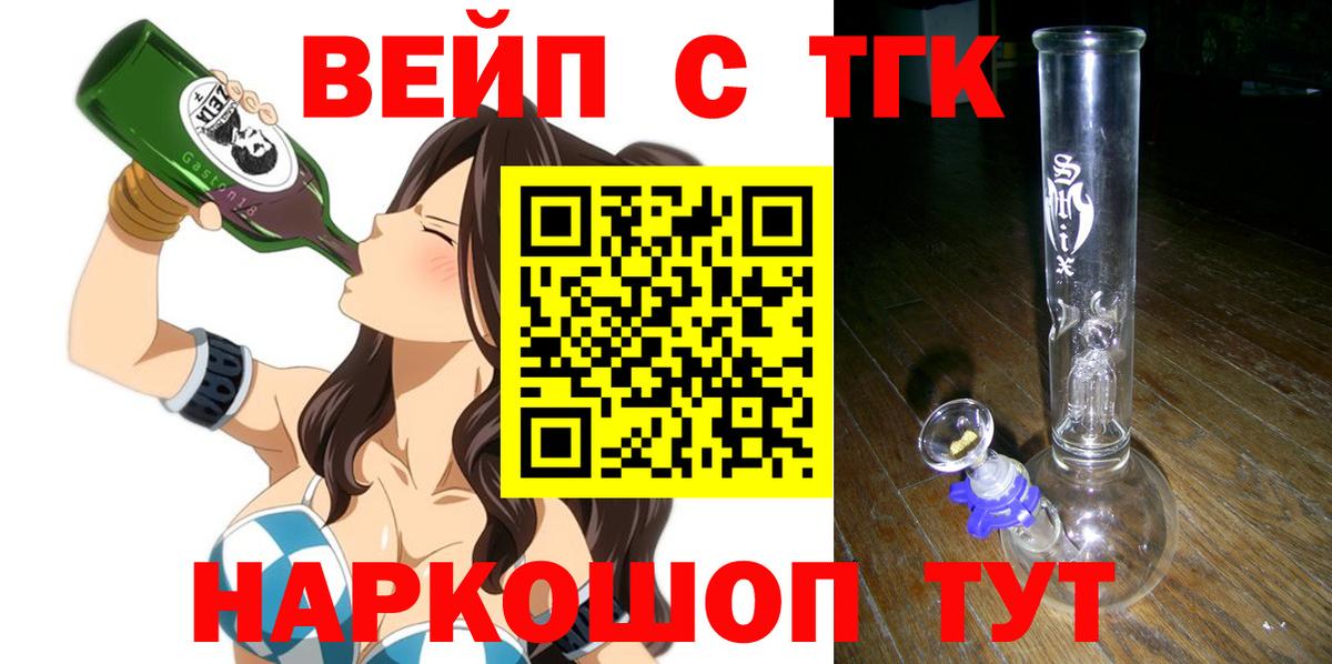 ТГК жижа Лянтор