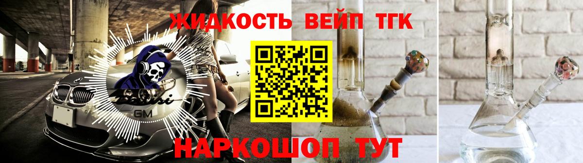 ТГК вейп  Дистиллят ТГК вейп с тгк  Вход с VPN  сколько стоит  Лянтор 